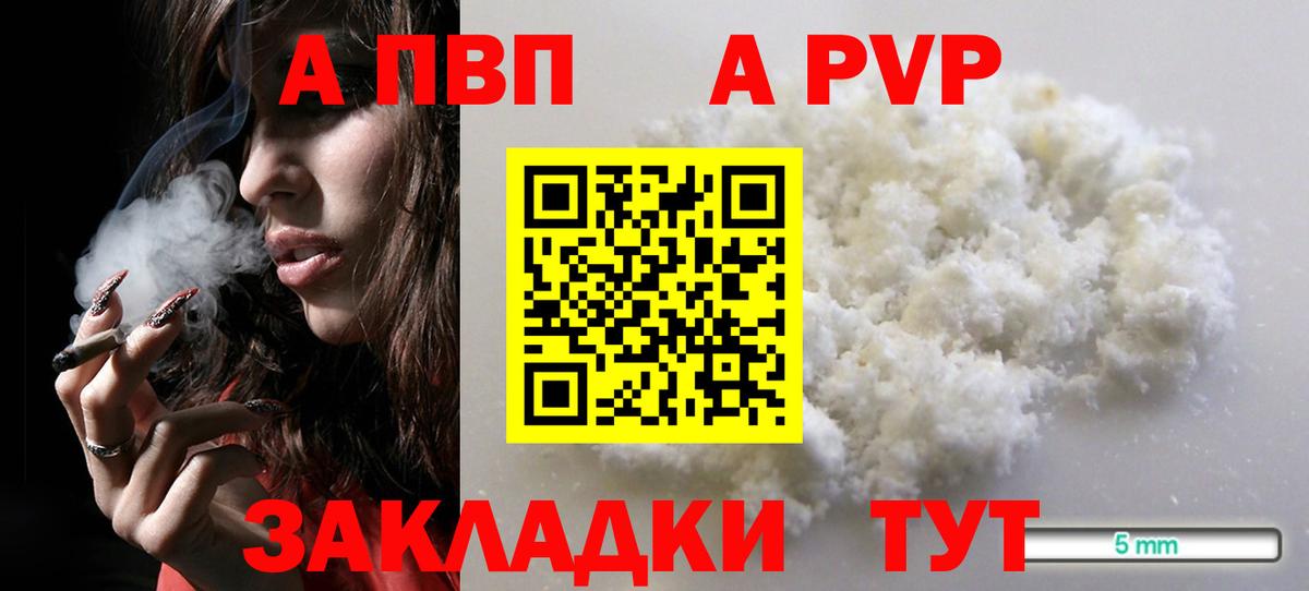 Alfa_PVP Соль Гусь-Хрустальный