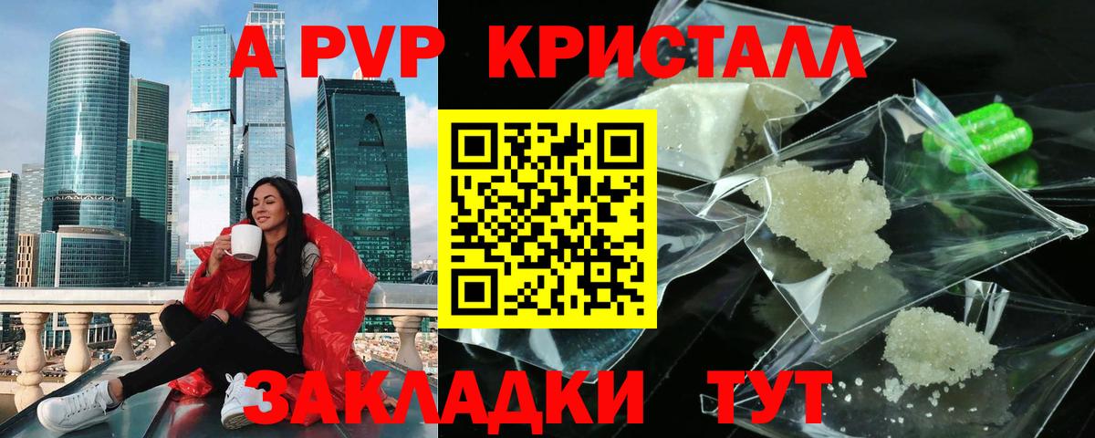 Alpha PVP  Вход с VPN  Гусь-Хрустальный  Alfa_PVP VHQ  APVP крисы CK 