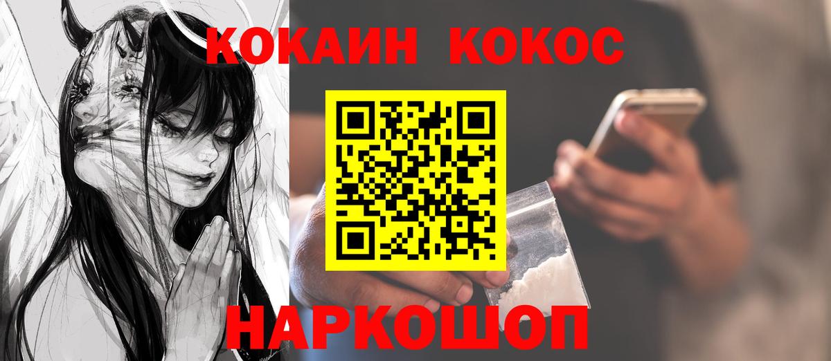 Cocaine VHQ Гусь-Хрустальный