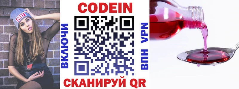 сколько стоит  Гусь-Хрустальный  ссылка на мегу ссылки  Кодеин Purple Drank 