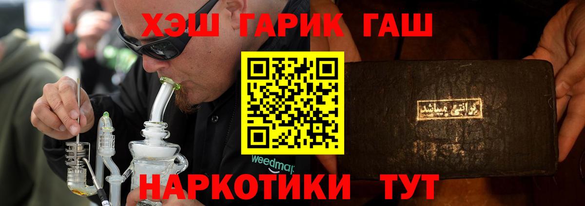 MDMA  Гусь-Хрустальный  Меф кристаллы  Гашиш  Вход с VPN 