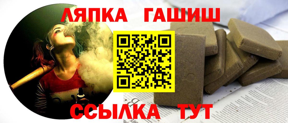 ГАШ гашик Гусь-Хрустальный