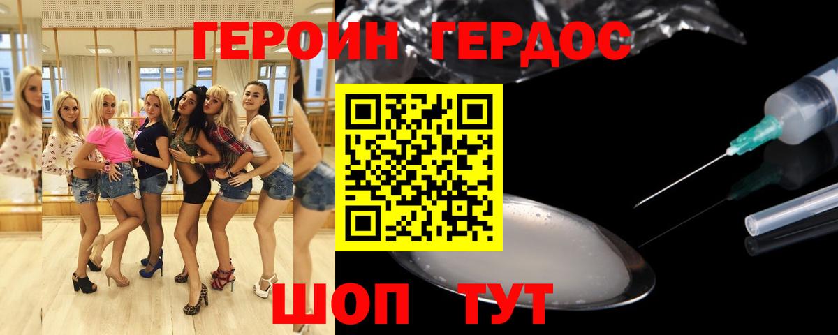 Гусь-Хрустальный  ГЕРОИН  Вход с VPN  Героин гречка 