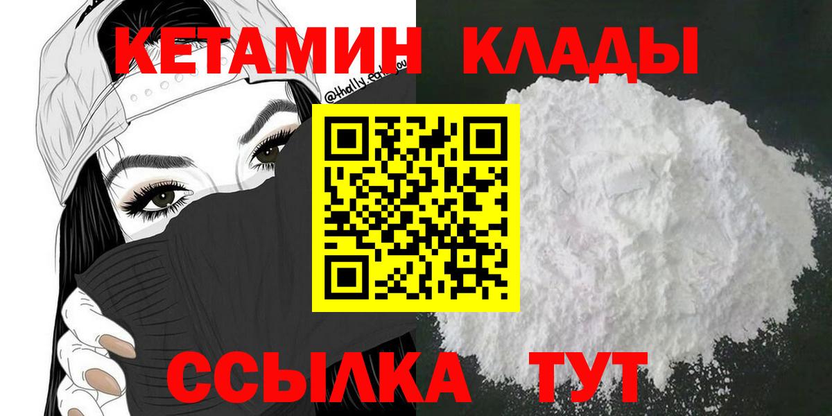 Гусь-Хрустальный  КЕТАМИН ketamine  Вход с VPN 