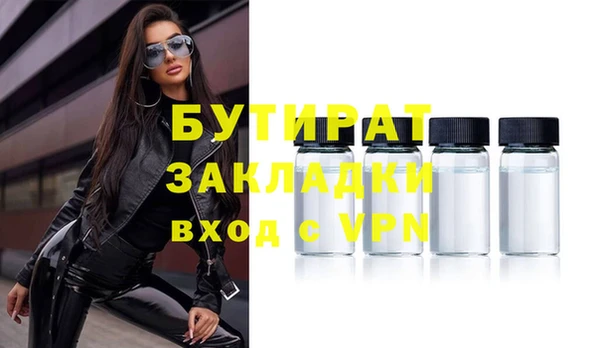 бутират Абдулино