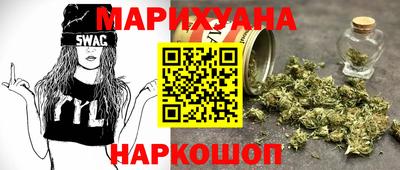каннабис Мариинск