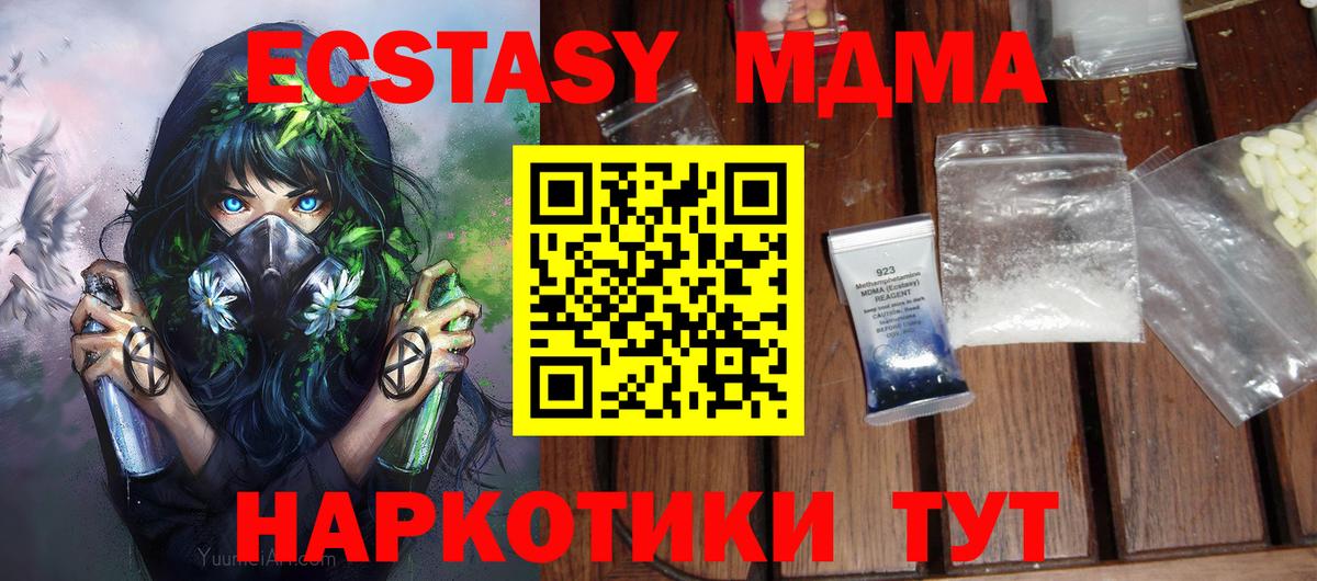 MDMA молли Гусь-Хрустальный
