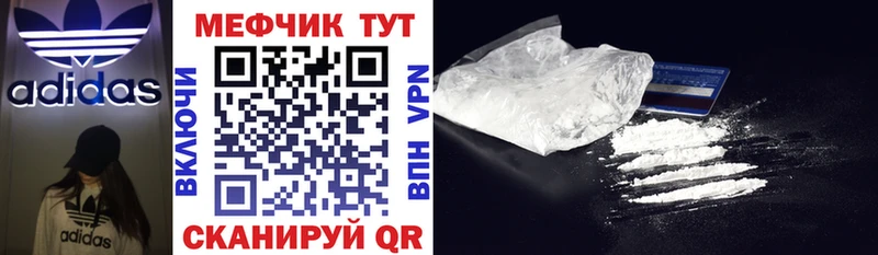 МЕФ mephedrone  хочу наркоту  мега зеркало  Гусь-Хрустальный 