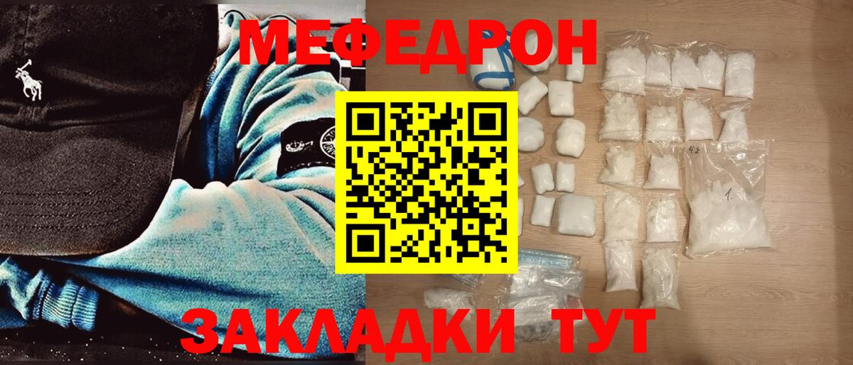 МЕФ  МЯУ-МЯУ 4 MMC  Меф  Гусь-Хрустальный  МЕФ мяу мяу  Вход с VPN 