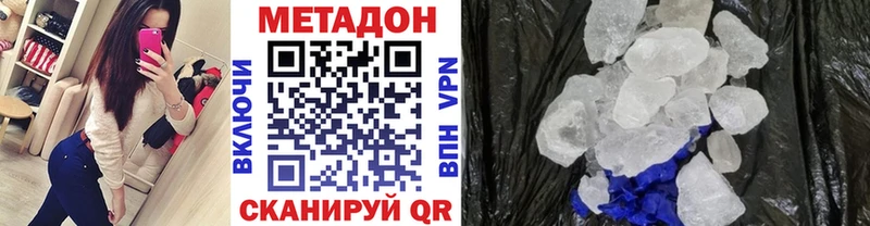 даркнет состав даркнет сайт Гусь-Хрустальный Метадон methadone