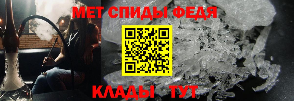 МЕТАМФЕТАМИН пудра Гусь-Хрустальный